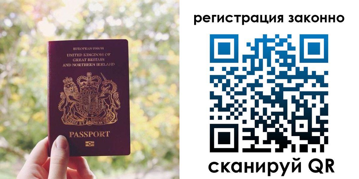 прописка гарантия в Ярославле