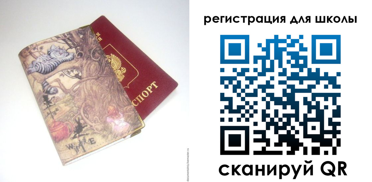 купить прописку в Ярославле