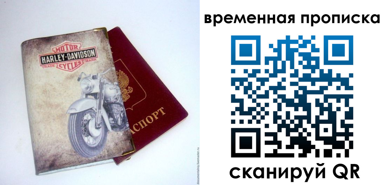 временная регистрация поиск в Ярославле