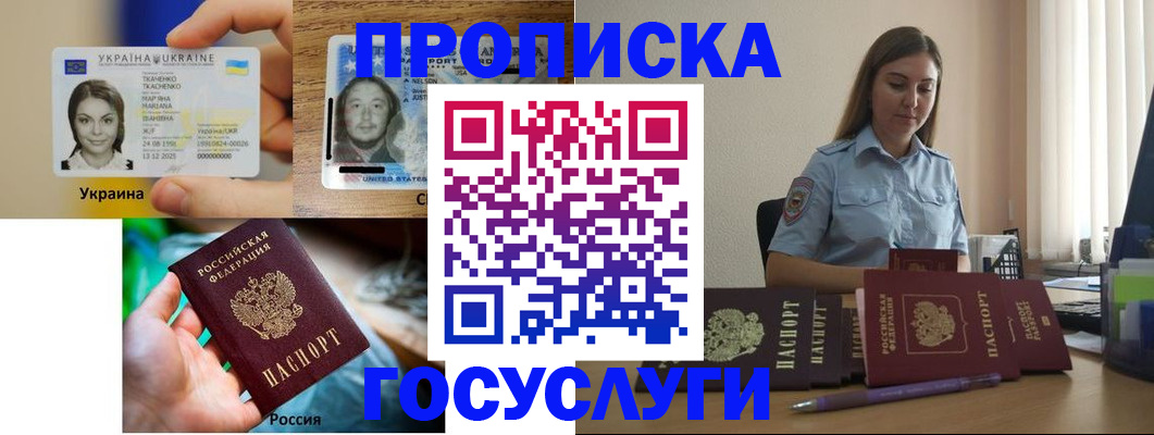 временная регистрация собственник в Ярославле