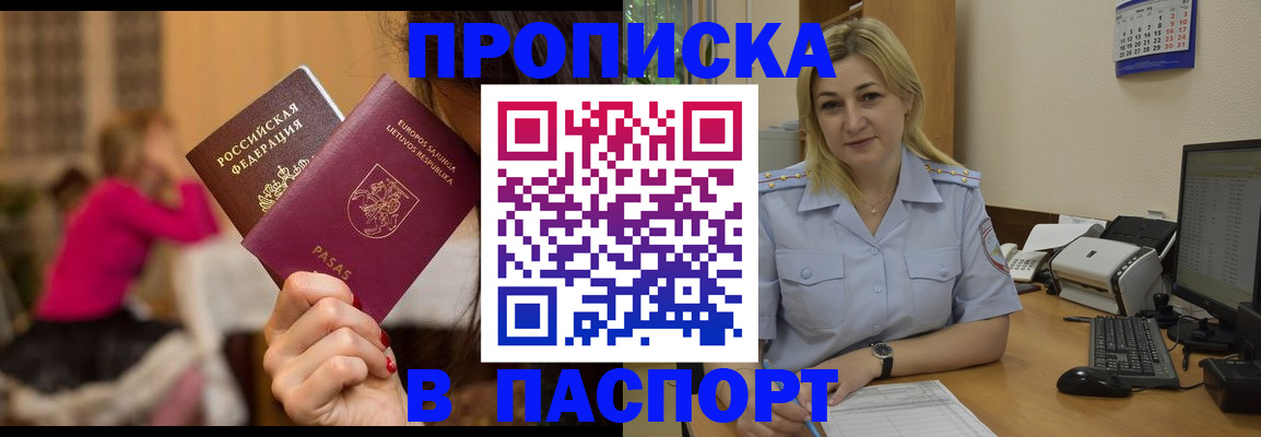 временная регистрация для школы в Ярославле