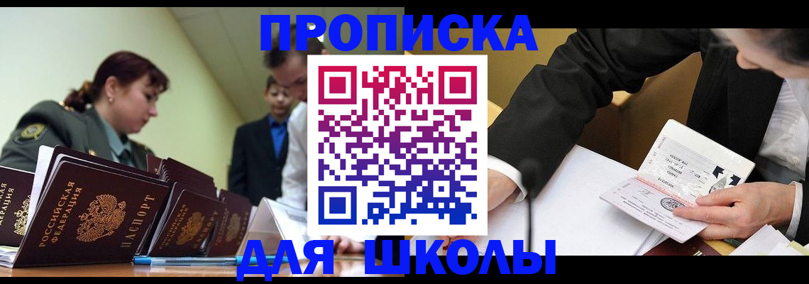 прописка в квартире в Ярославле