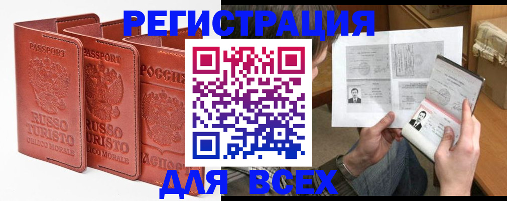 временная регистрация в Ярославле