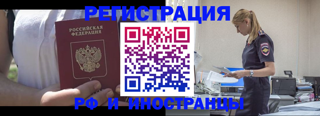 прописка для кредита в Ярославле