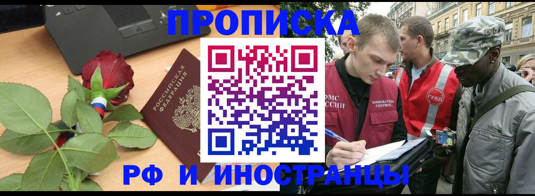 временная регистрация надежно в Ярославле