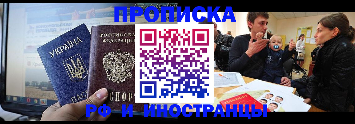 временная прописка в Ярославле